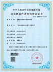 成果展示图
