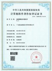 成果展示图
