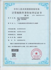 成果展示图