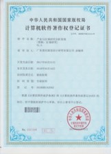 成果展示图