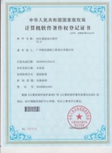 成果展示图