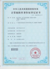成果展示图